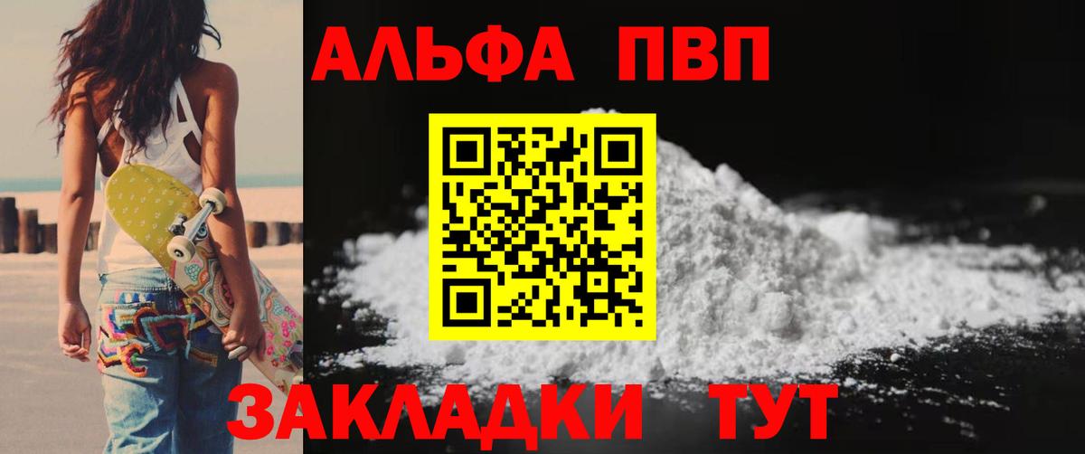 APVP VHQ Беслан