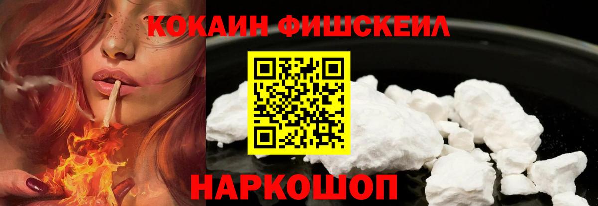 COCAIN Эквадор Беслан
