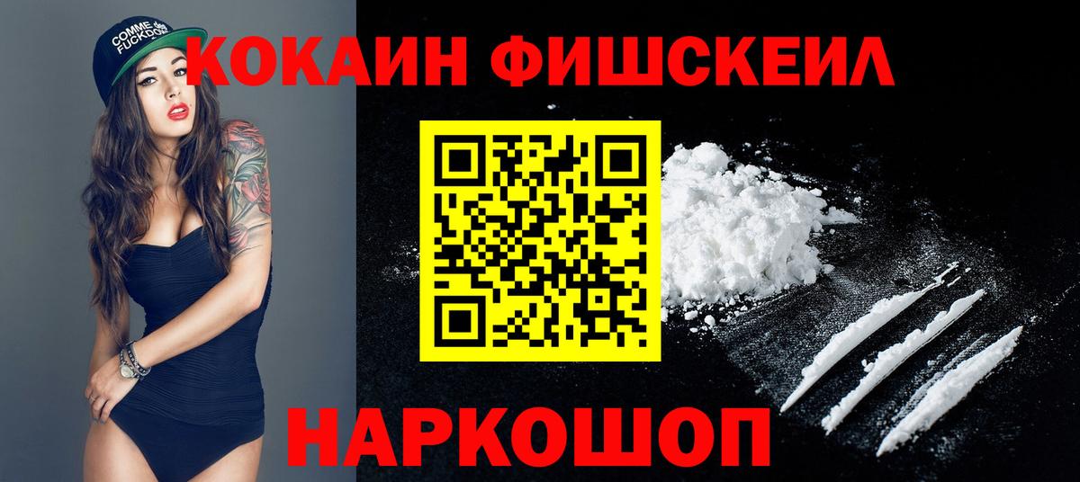 Кокаин  КОКАИН Эквадор  Беслан  Вход с VPN  КОКАИН Перу 