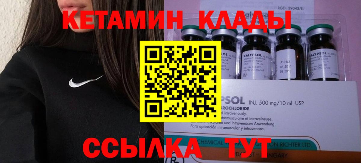 Кетамин ketamine  КЕТАМИН VHQ  Беслан  kraken маркетплейс  Вход с VPN 