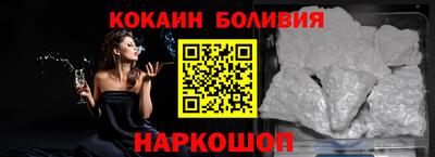 кокаин перу Балахна