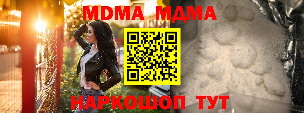 Беслан  МДМА молли  Вход с VPN  МДМА кристаллы 