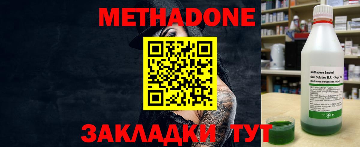 Метадон VHQ  МЕТАДОН белоснежный  Беслан  Вход с VPN 
