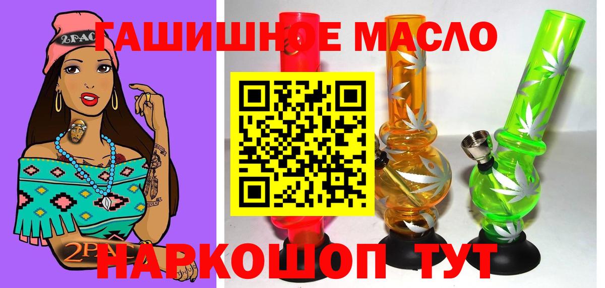 Кокаин  Кодеин  Вход с VPN  Альфа ПВП СОЛЬ   Беслан  МЕФ кристаллы  Вейп ТГК  Гашиш  Марихуана 